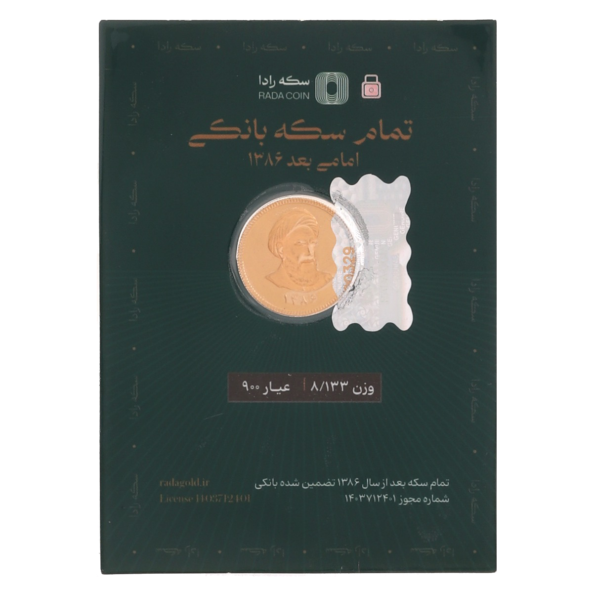 Rada-emamitamam-gold-coin-1.png تمام سکه طلا بهار آزادی طرح امامی بعد از ۱۳۸۶ اقساطی و اعتباری - Image 1
