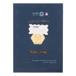 سکه پارسیان طلای ۱۸ عیار رادا 100 سوت