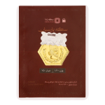 سکه پارسیان طلای ۱۸ عیار رادا 1.2 گرم