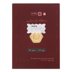 سکه پارسیان طلای ۱۸ عیار رادا 150 سوت